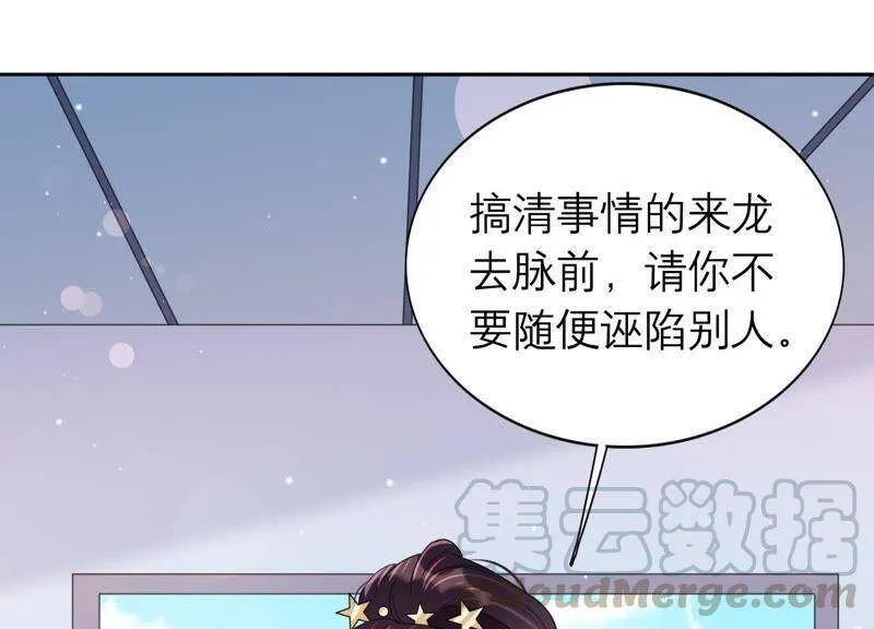 恋分攻略酷漫屋免费漫画,第6话 办公室战争1图