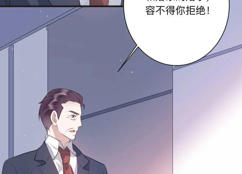 恋分攻略漫画,第106话 来自安父的威胁4图