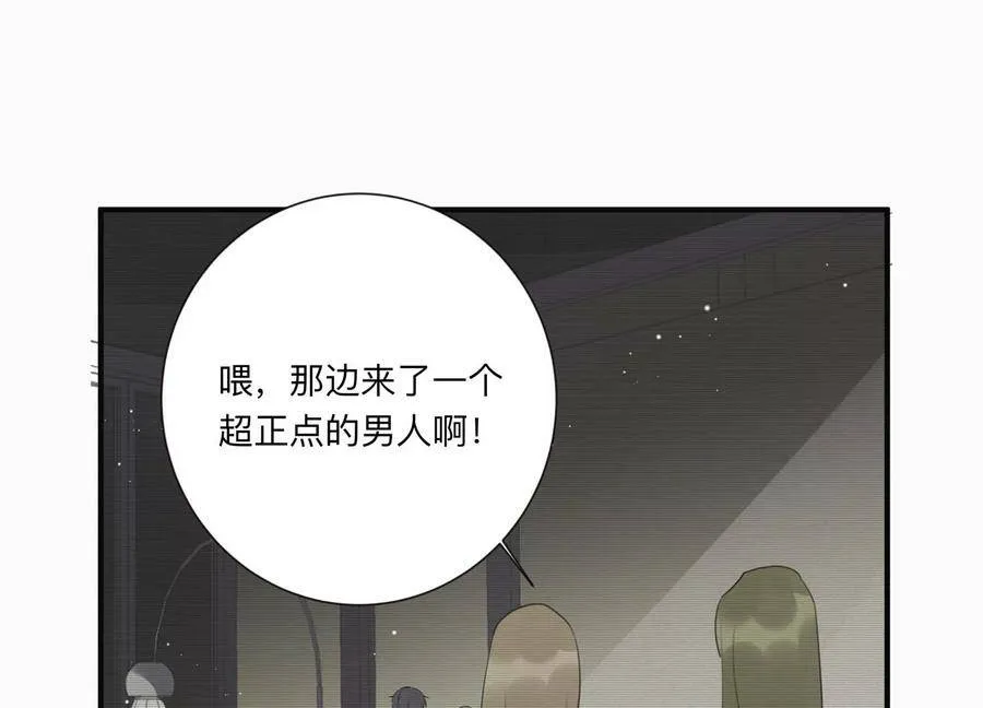 恋分攻略漫画,第122话 他没失明？！5图