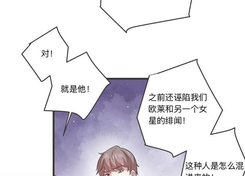 恋分攻略漫画,第96话 回怼狗仔！1图