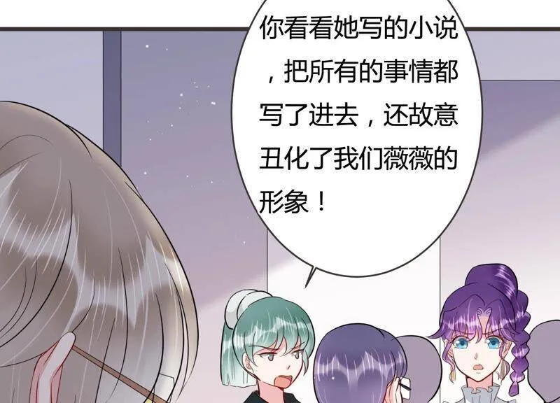 恋分攻略漫画,第55话 这次看你怎么收场5图