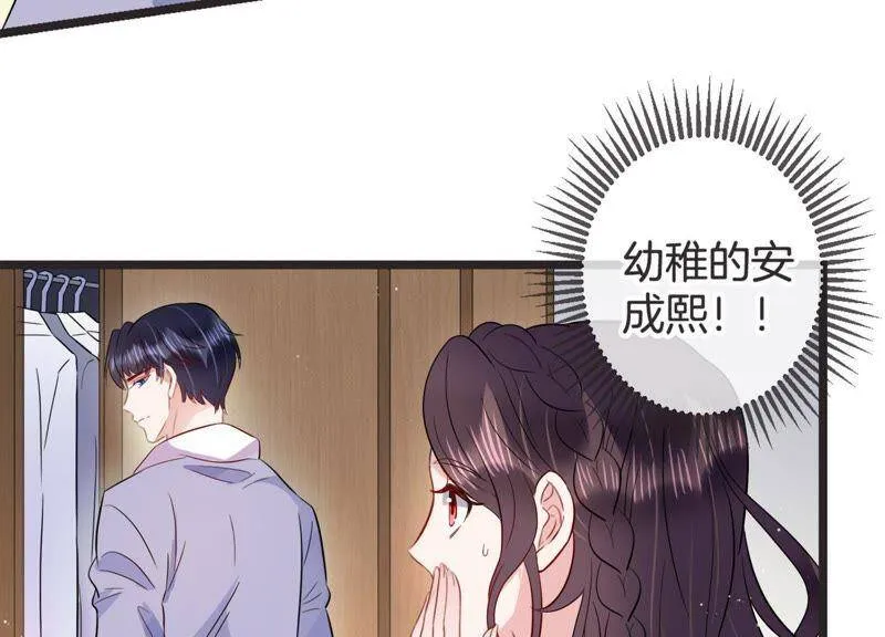 恋分攻略漫画,第16话 病情3图