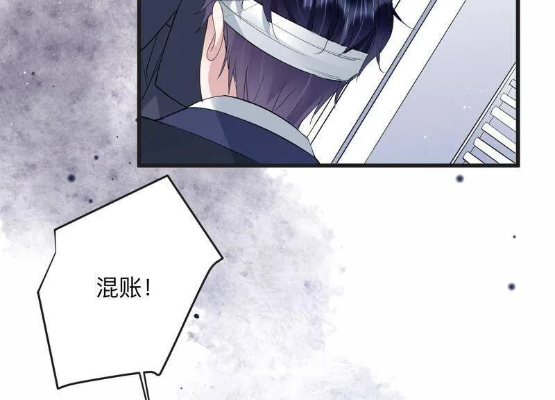 恋分攻略漫画,第106话 来自安父的威胁1图