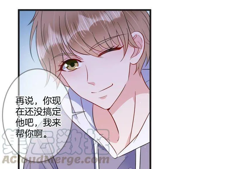 恋分攻略漫画,第19话 学长的邀请1图