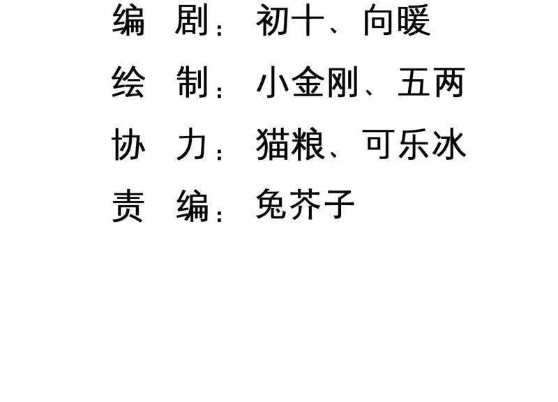 恋分攻略漫画,第24话 我这还不都是为了你3图