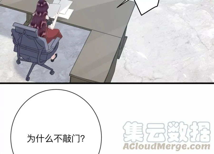 恋分攻略漫画,第116话 我们来日方长2图