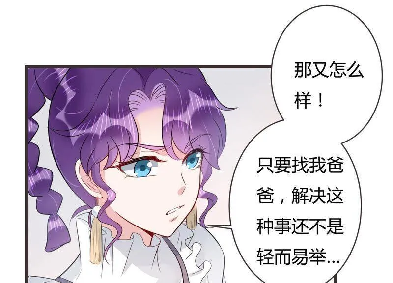 恋分攻略漫画,第57话 你还在乎我吗5图