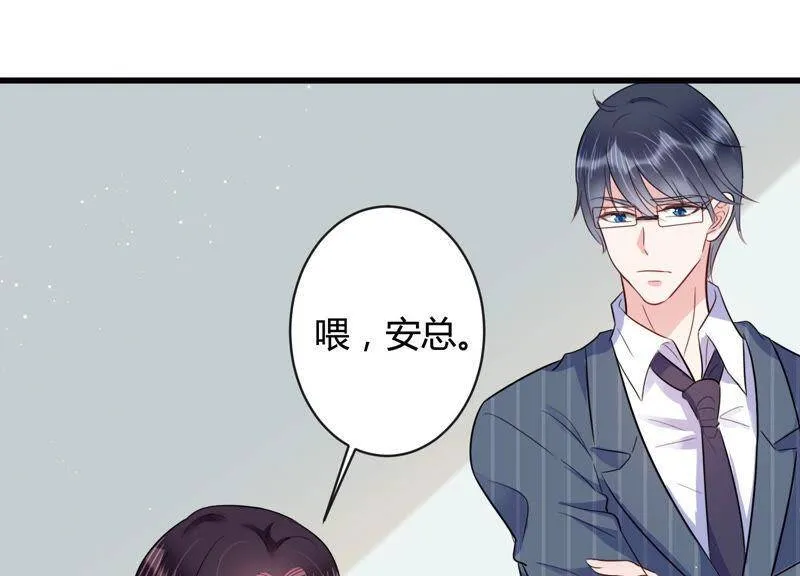 恋分攻略漫画,第41话 好好珍惜我5图
