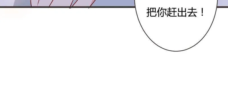 恋分攻略漫画,第55话 这次看你怎么收场2图