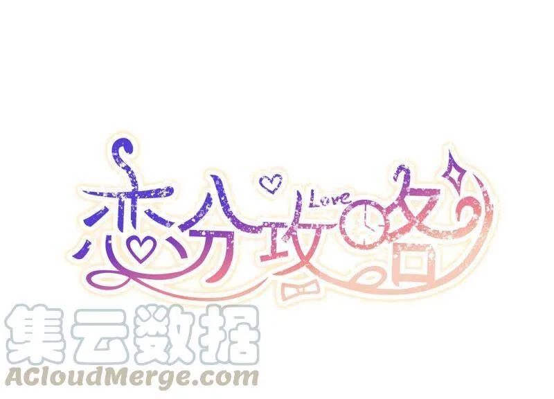 恋上黑天使漫画,第5话 以身相许1图