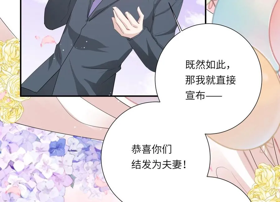 恋分攻略漫画,第148话 终成眷属3图