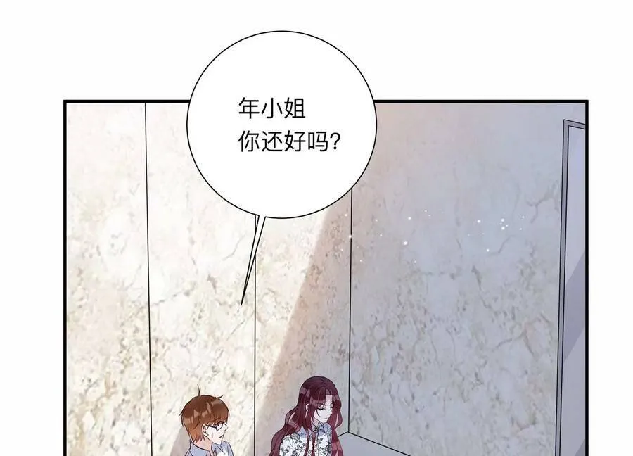 恋恋江湖漫画,第137话 酒醉后的误会5图