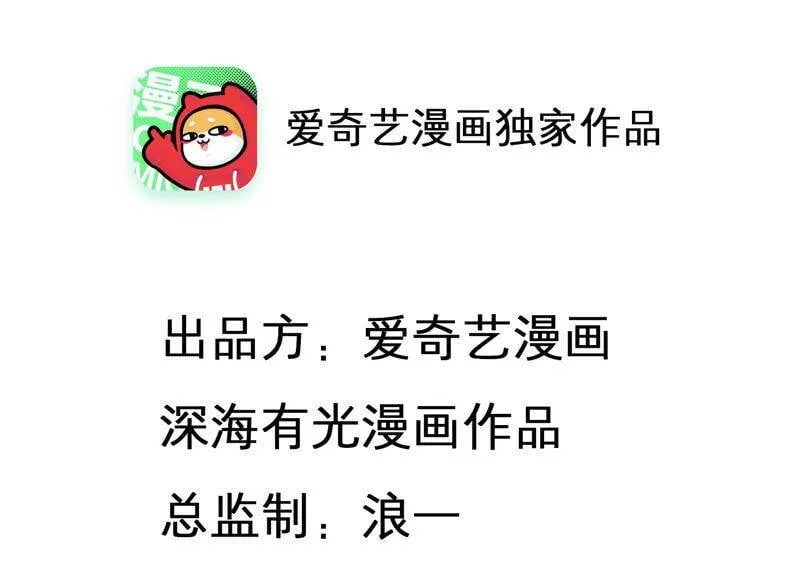 恋分攻略漫画,第41话 好好珍惜我2图