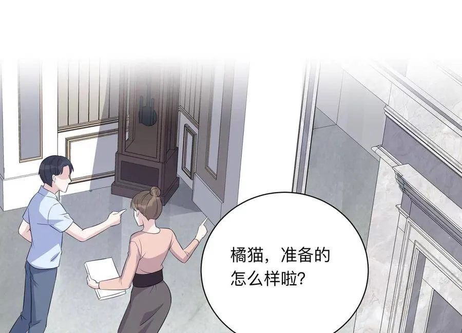 恋分攻略漫画,第117话 你得意不了多久！5图