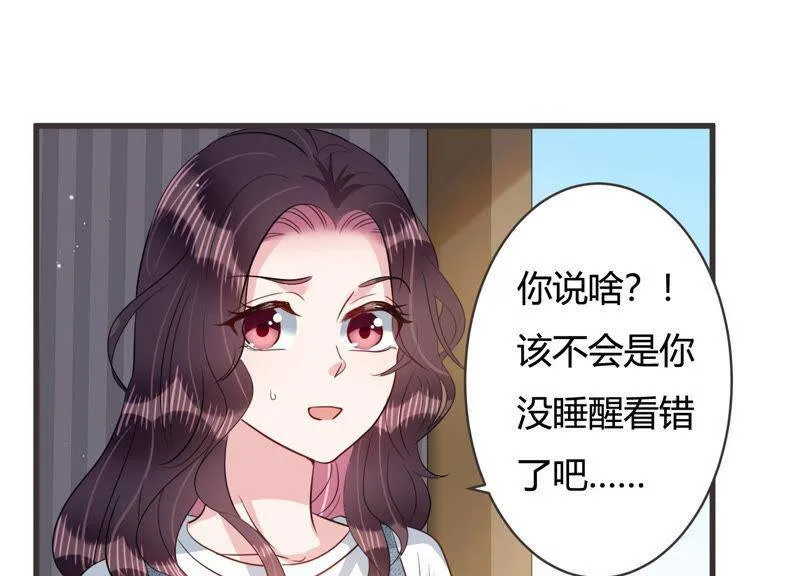 恋分攻略漫画,第53话 来自小雀斑的私信3图