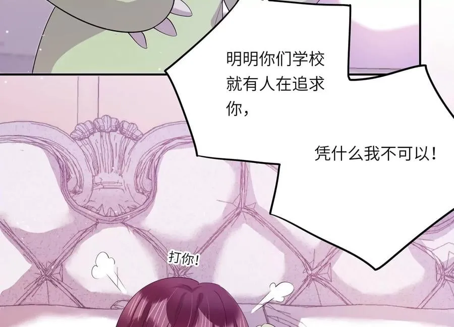 恋分攻略漫画,完结番外小剧场4图