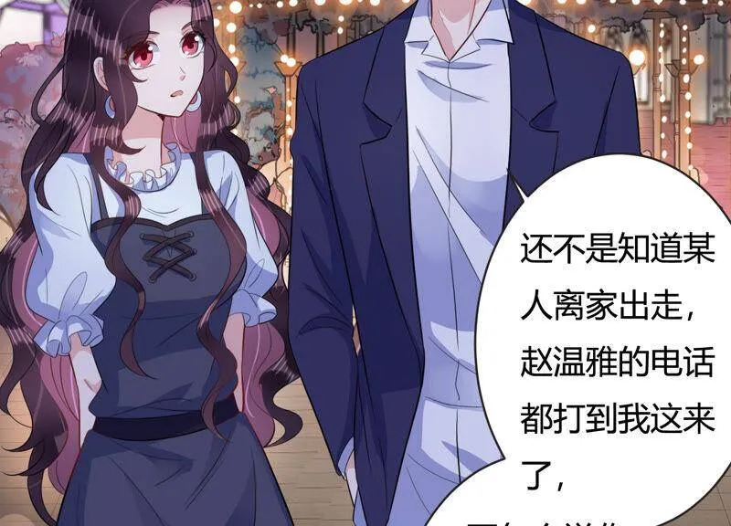 恋分攻略漫画,第70话 带长腿哥哥来见你3图