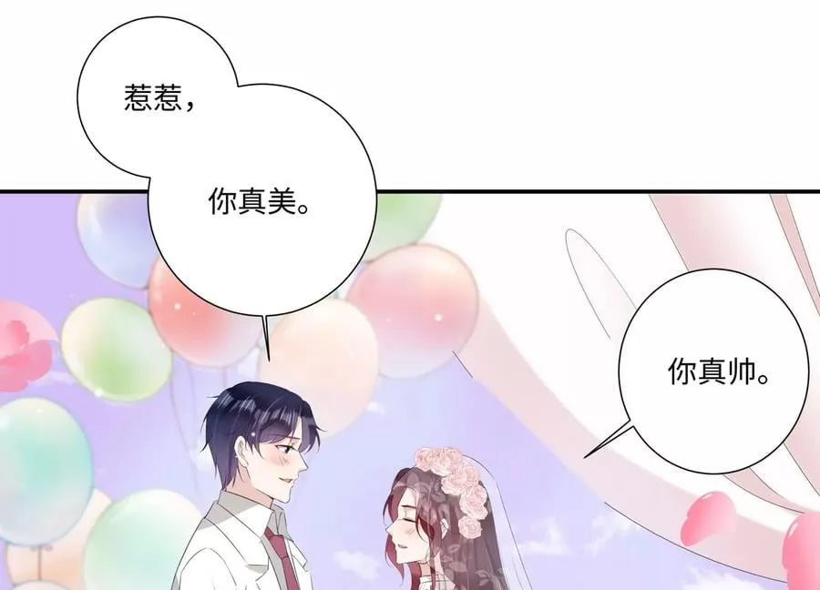 恋分攻略漫画,第148话 终成眷属2图