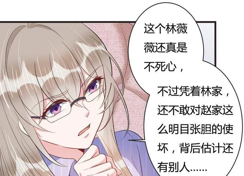 恋分攻略漫画,第66话 嫉妒惹出的风波5图