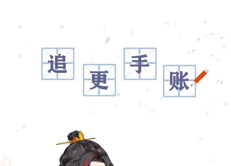 恋分攻略漫画,第70话 带长腿哥哥来见你4图