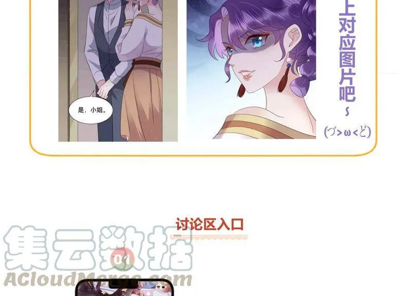 恋分攻略漫画,第70话 带长腿哥哥来见你1图