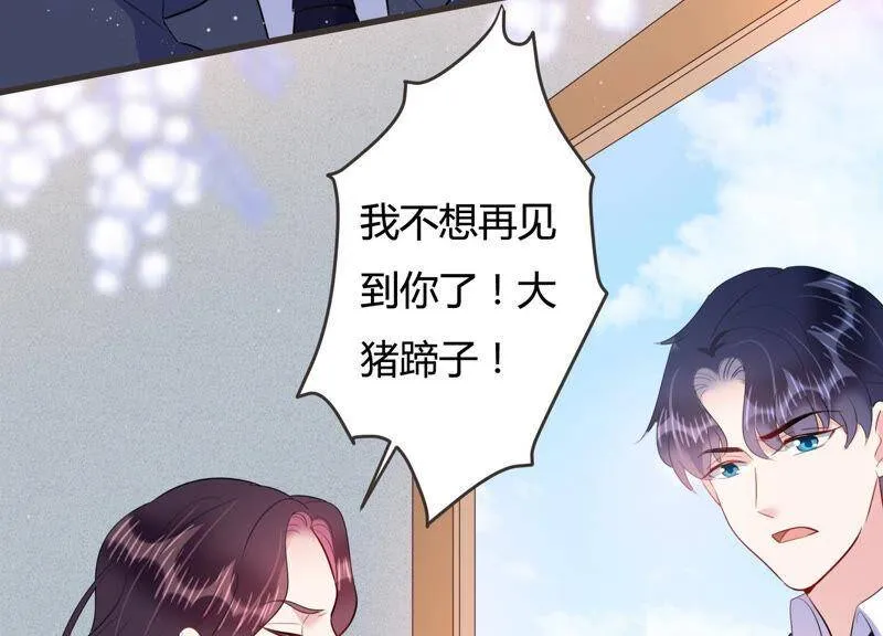 恋分攻略漫画,第59话 恐吓信再现！2图