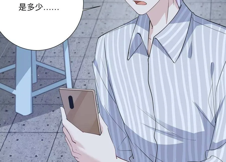 恋分攻略漫画,第122话 他没失明？！3图