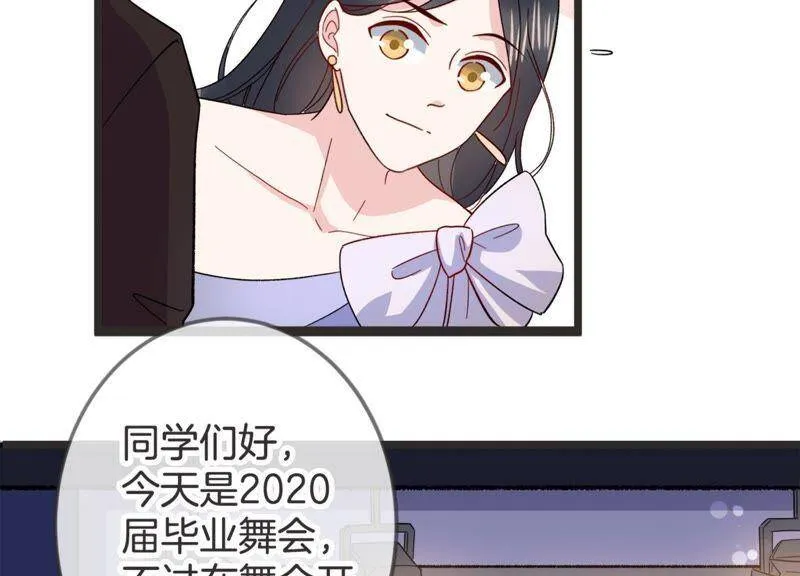 恋分攻略漫画,第17话 礼堂里的羞辱2图