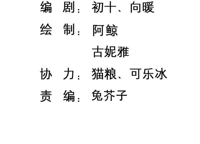 恋分攻略漫画,第106话 来自安父的威胁3图