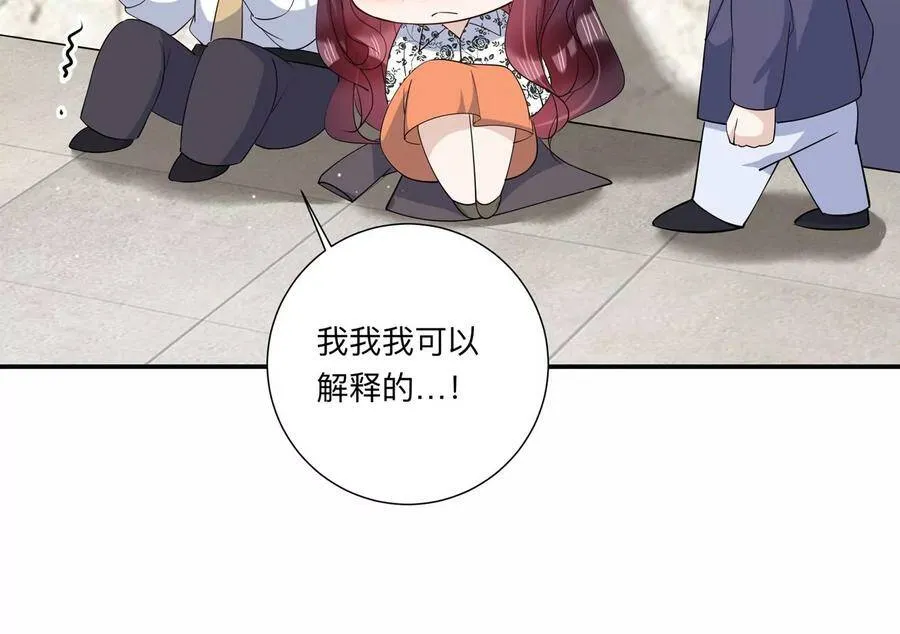 恋分攻略漫画,第137话 酒醉后的误会1图