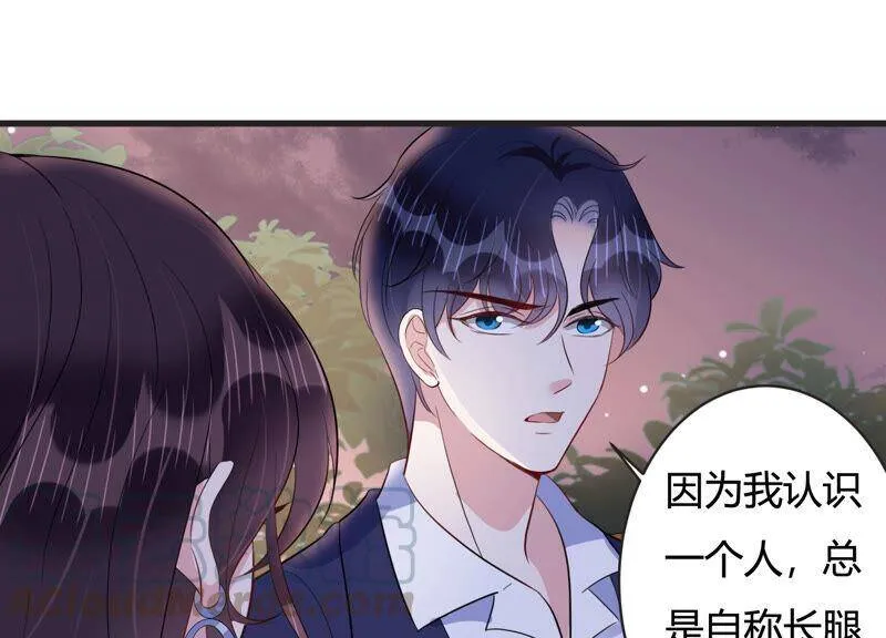 恋分攻略漫画,第70话 带长腿哥哥来见你5图