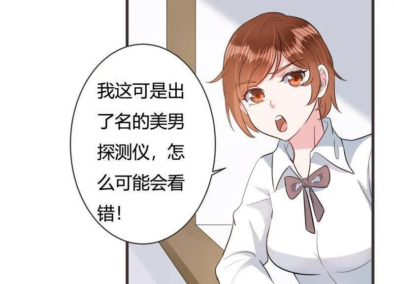 恋分攻略漫画,第53话 来自小雀斑的私信5图