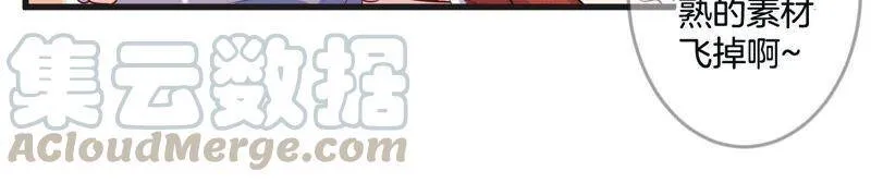 恋分攻略漫画,第19话 学长的邀请5图