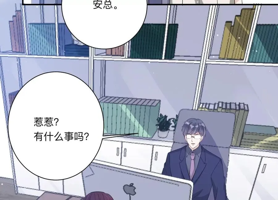 恋分攻略漫画,第130话 你的眼里只有他1图