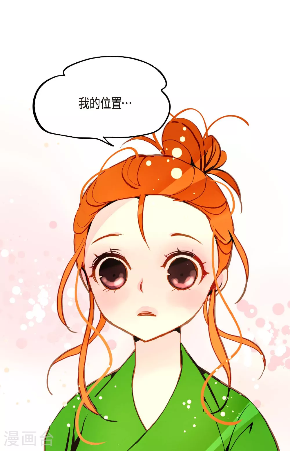 青蛇与红月_全集漫画免费阅读(下拉式)- 奇漫屋漫画,第93话 又黑又绿的气息3图