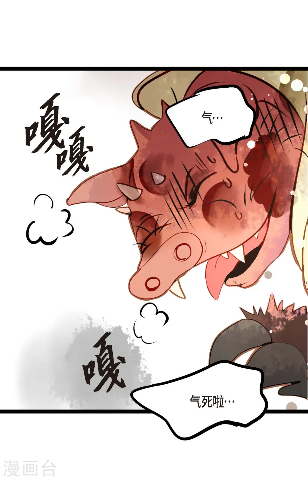 青蛇与法海水中嬉戏漫画,第38话 跟我做个交易吧5图