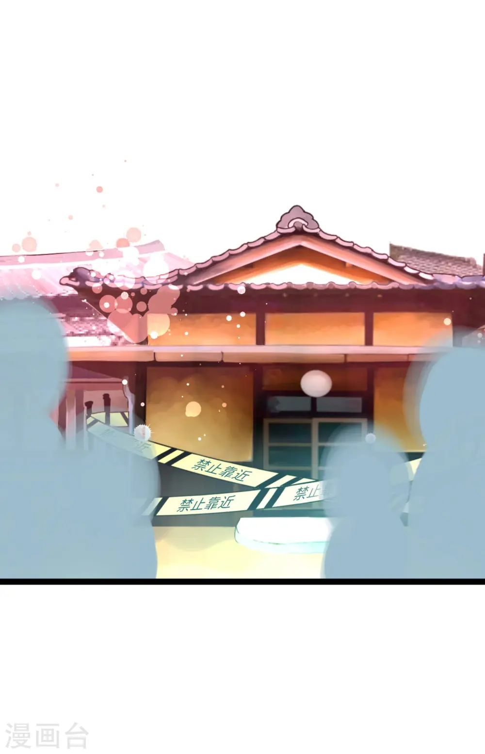 青蛇与法海水中嬉戏漫画,第25话 妖怪的袭击3图