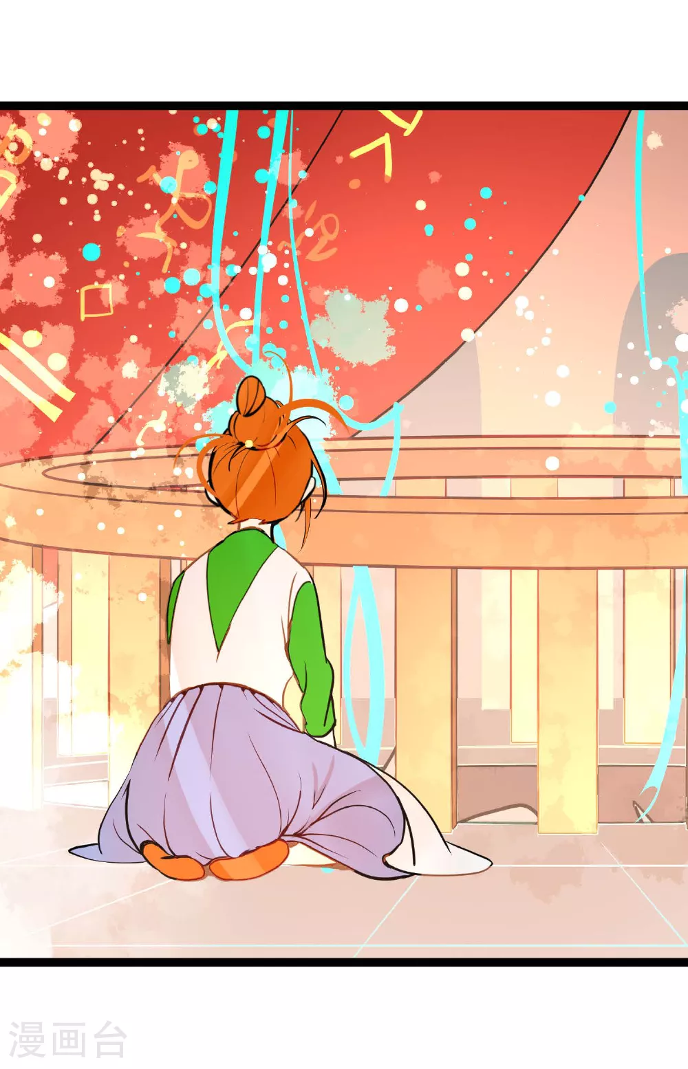 青蛇和银河之约漫画,第83话 该如何面对才是重中之重3图