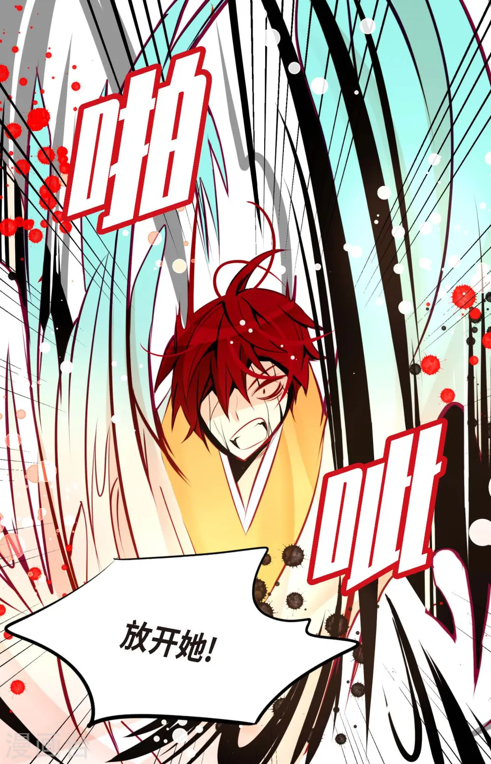 青蛇和银河之约漫画,第65话 我们是想救你啊！3图