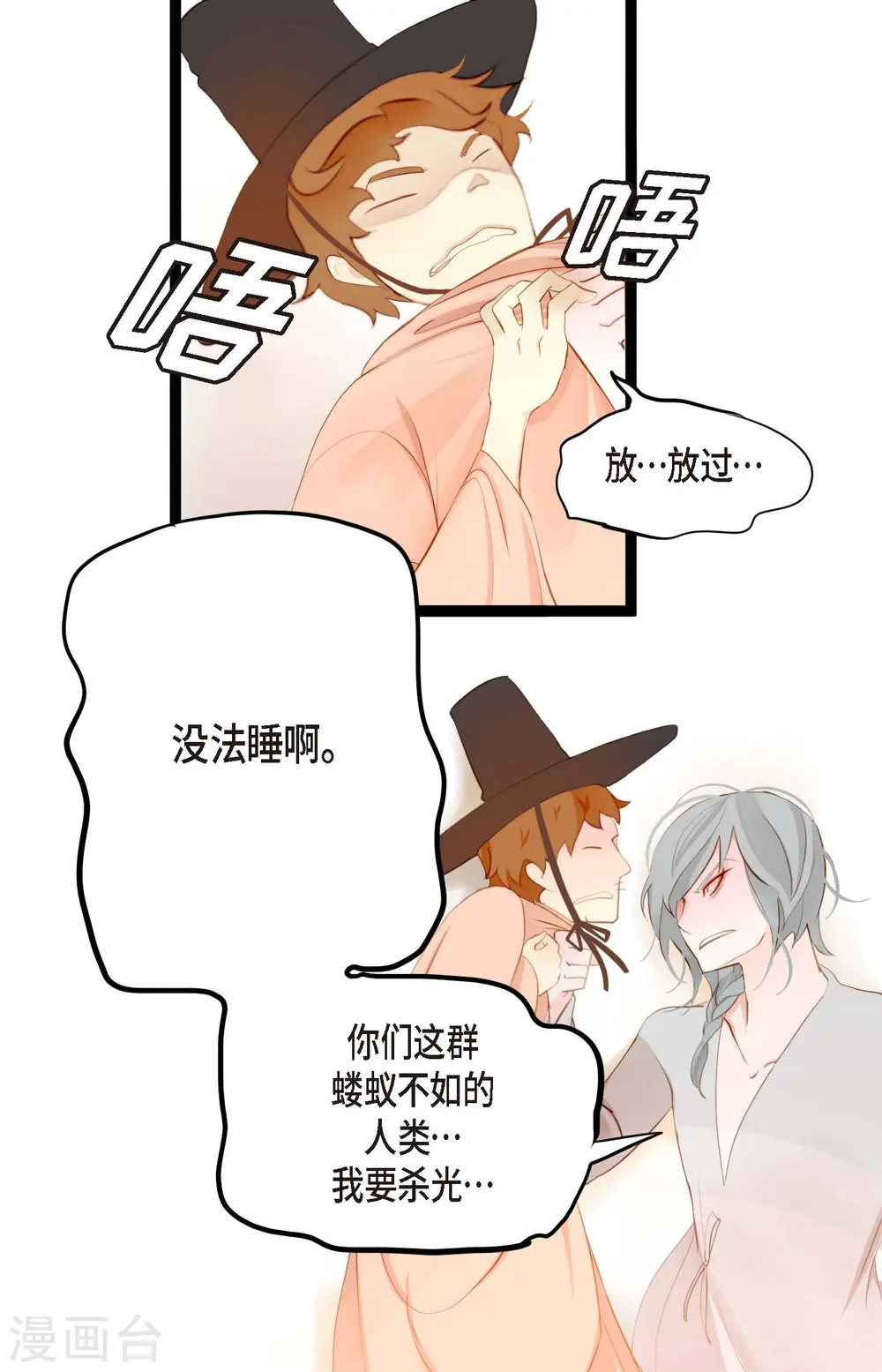 青蛇与法海水中嬉戏漫画,第8话 科举及第的欲望4图