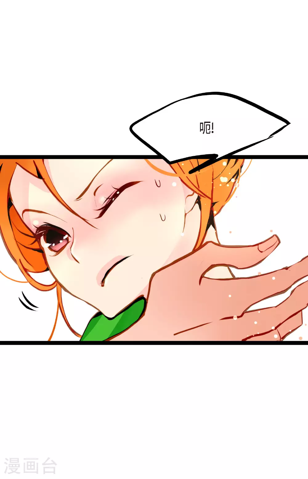 青蛇与法海水中嬉戏漫画,第99话 我从未做错过！5图