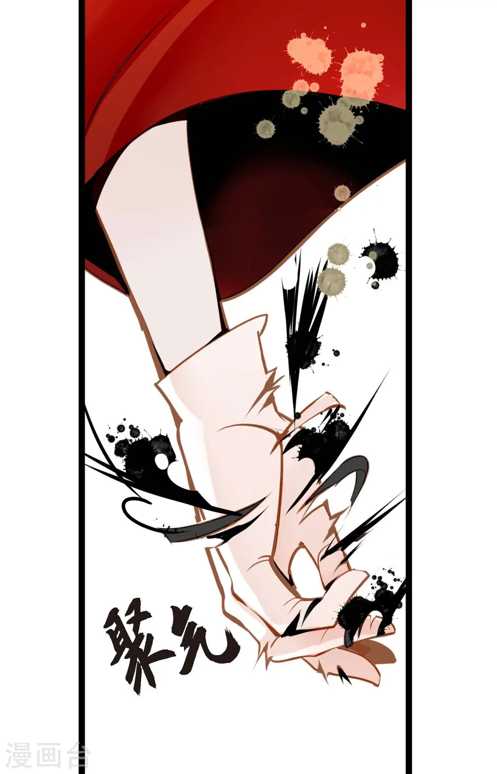 青蛇与法海水中嬉戏漫画,第33话 影子4图