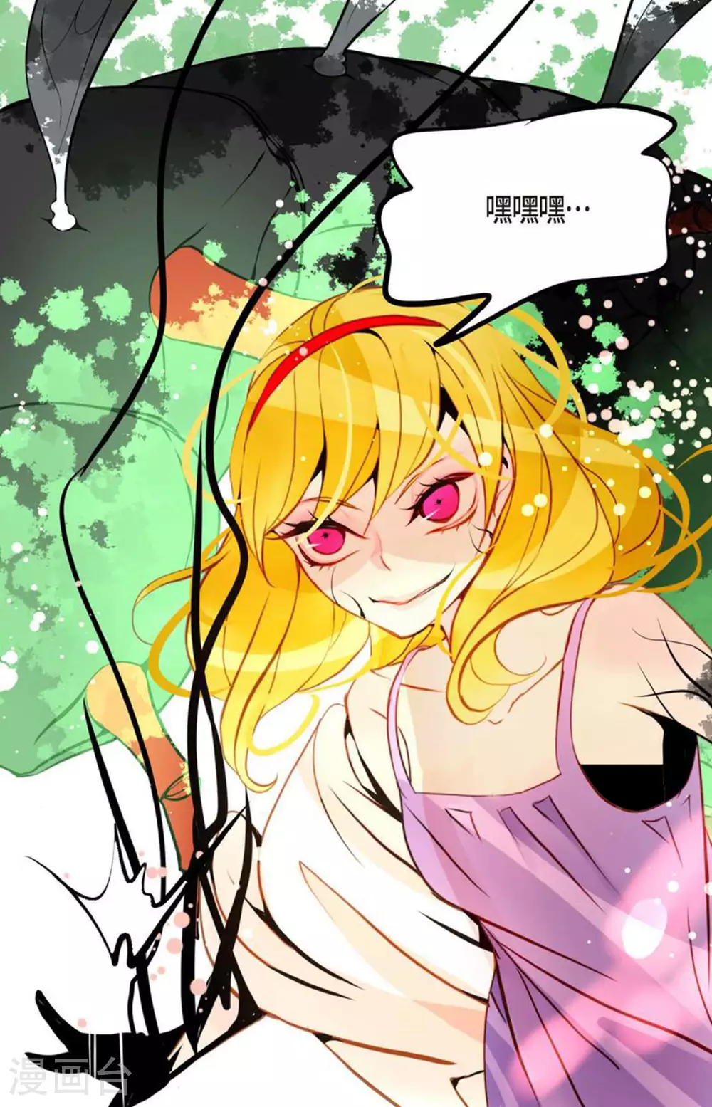 青蛇与法海水中嬉戏漫画,第106话 早就看你不顺眼了3图