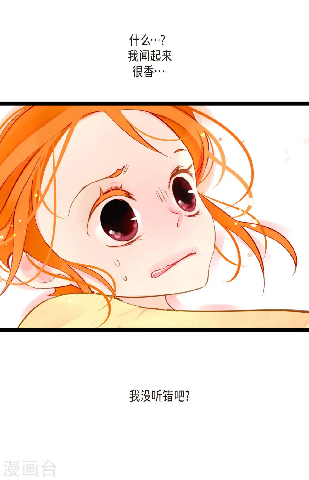 青蛇与法海水中嬉戏漫画,第18话 幸好你不是人类3图