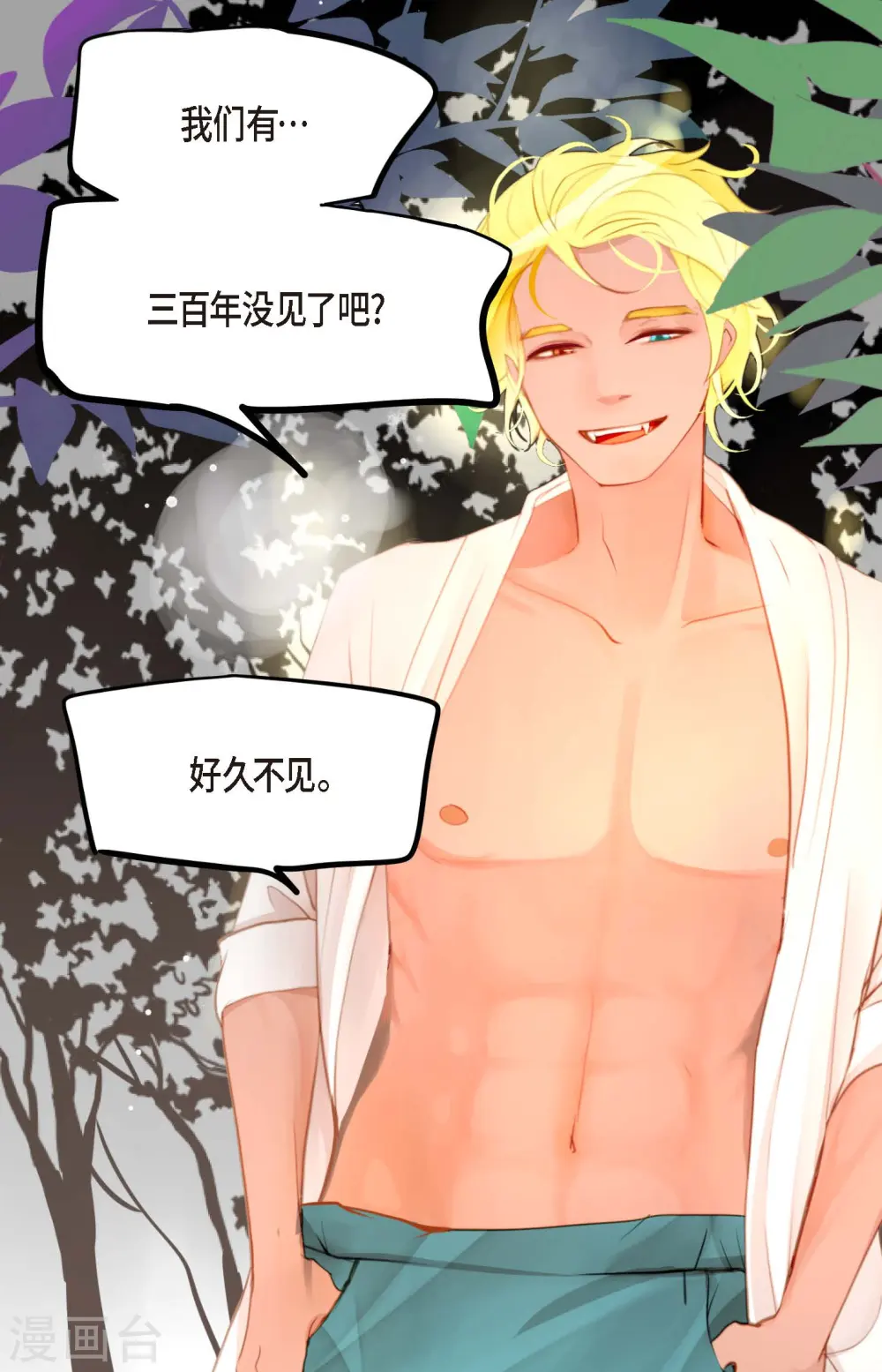 青蛇与法海水中嬉戏漫画,第13话 报仇3图