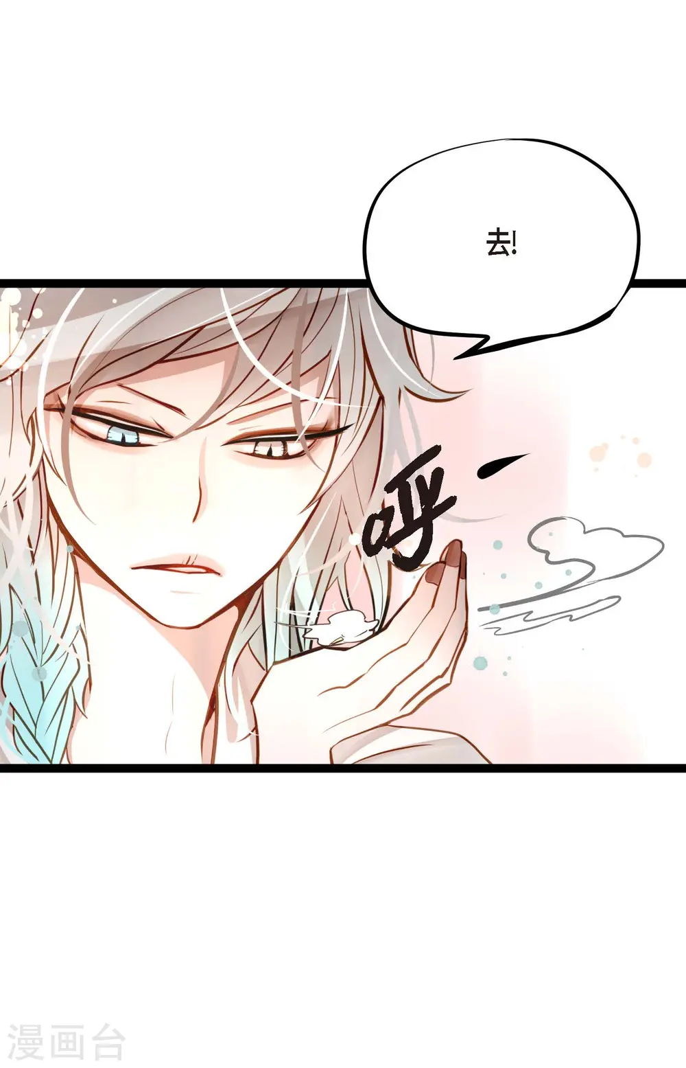 青蛇与白蛇46集漫画,第26话 鳞片飘起来了3图