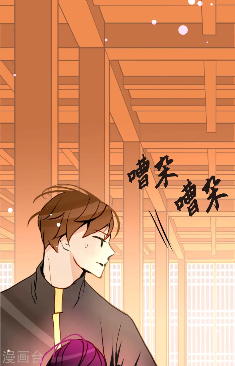 青蛇和银河之约漫画,第42话 藏书阁4图