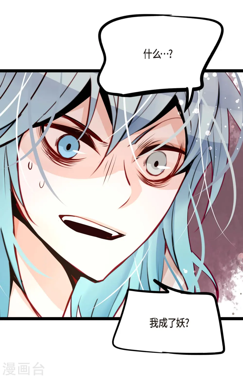 青蛇与法海水中嬉戏漫画,第54话 别靠近我3图