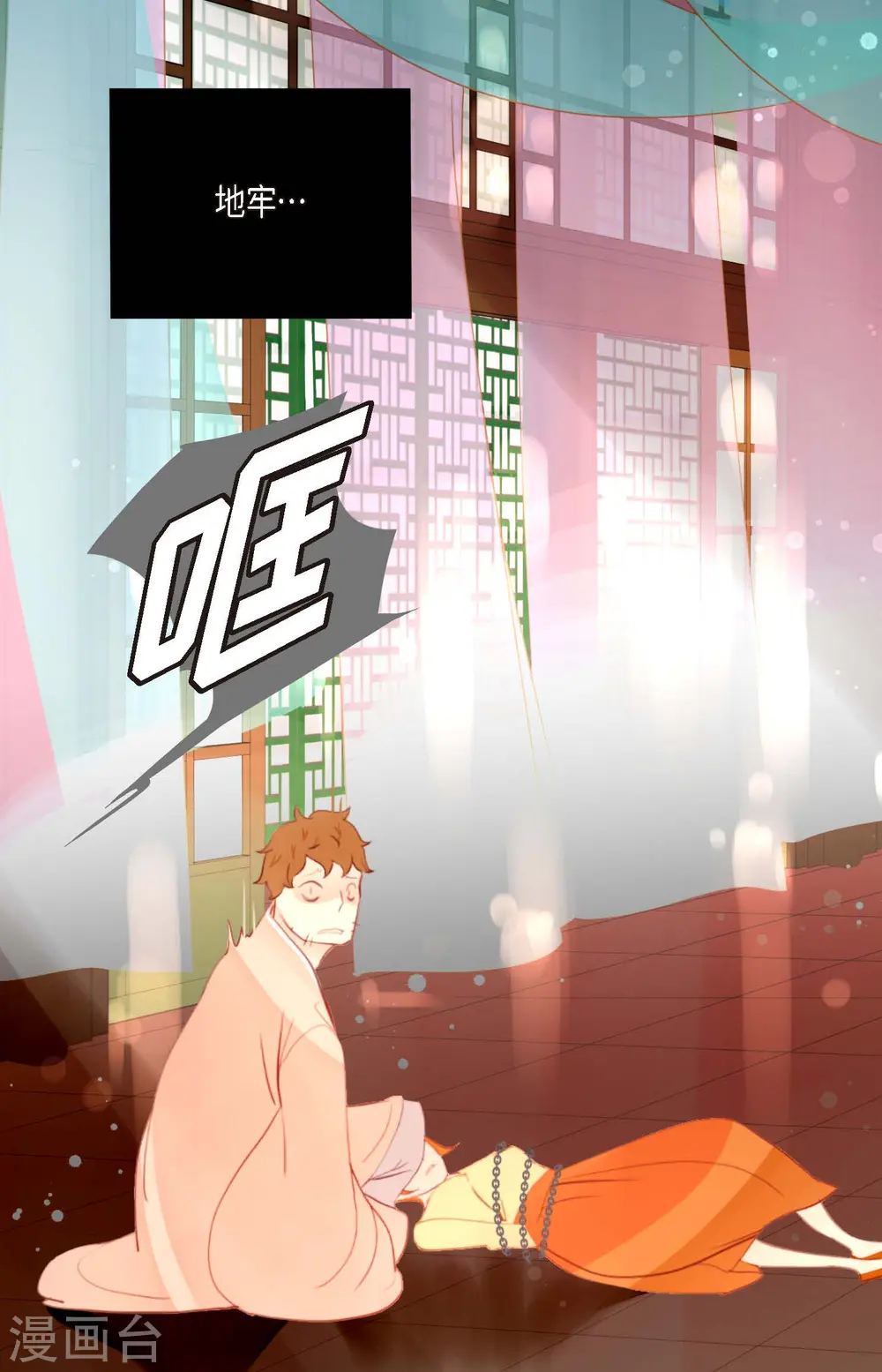 青蛇与法海水中嬉戏漫画,第12话 果然是你回来了4图