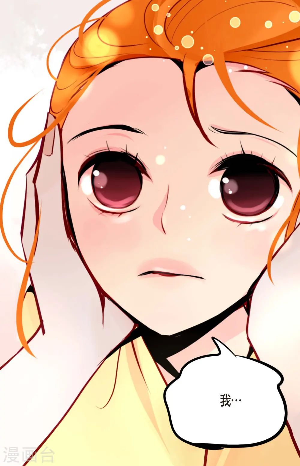 青蛇与法海水中嬉戏漫画,第55话 我不会背叛你的3图